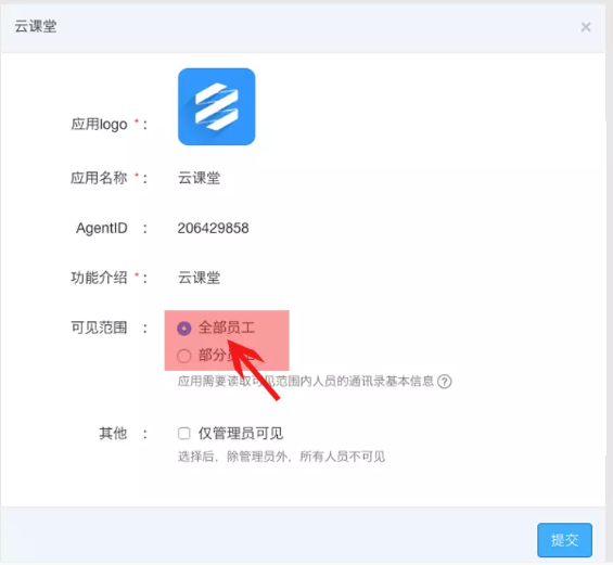 釘釘云課堂發布的文件如何刪除