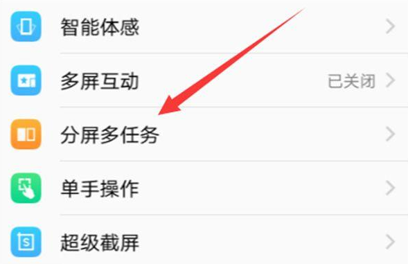 釘釘直播vivo手機怎么分屏
