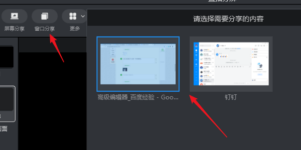 釘釘直播vivo手機怎么分屏