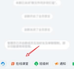 釘釘直播網絡有延遲怎么辦