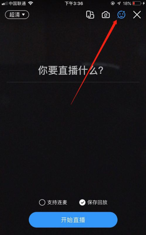 手機釘釘直播有美顏嗎