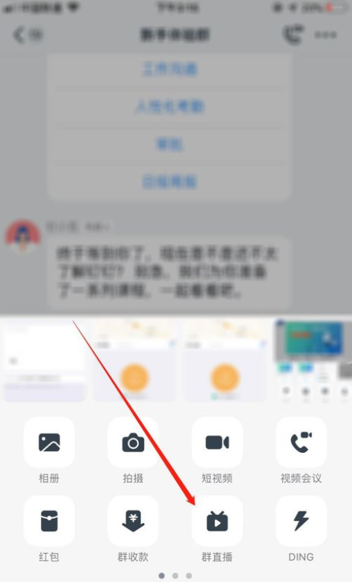 手機釘釘直播有美顏嗎