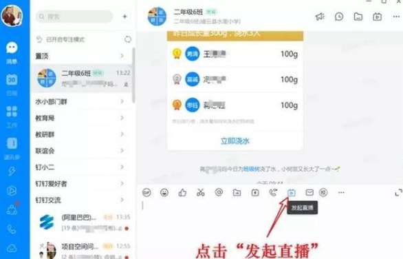 釘釘直播功能在哪