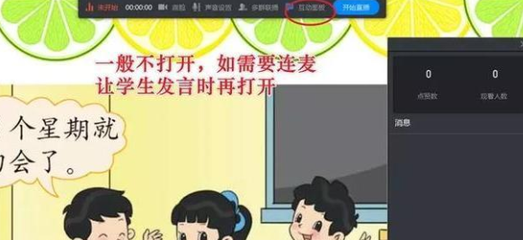 釘釘直播功能在哪