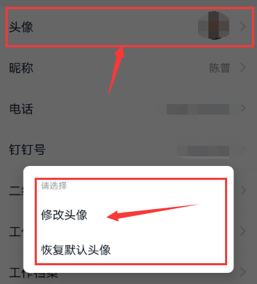 釘釘頭像圖片大全