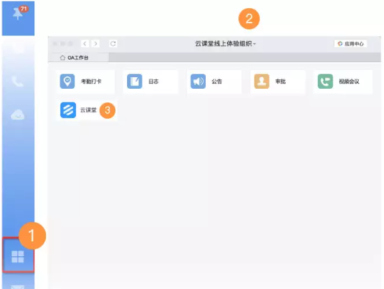 釘釘云課堂如何發布課程