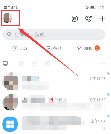 釘釘頭像圖片大全