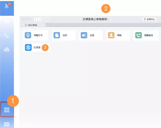 釘釘云課堂如何創建考試