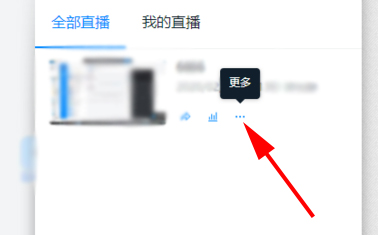釘釘直播回放如何下載