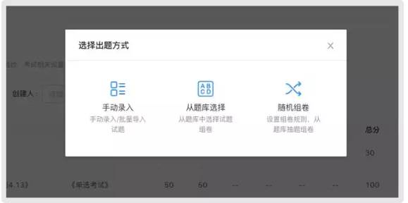 釘釘云課堂如何創建考試