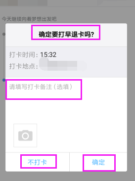 手機(jī)釘釘怎么打卡簽到