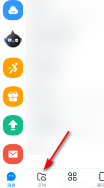 釘釘如何刪除私人文件