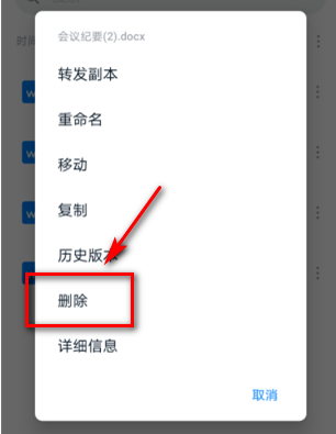釘釘如何刪除私人文件