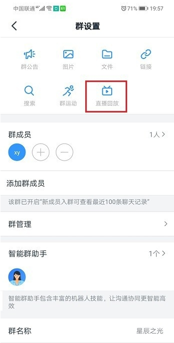 釘釘直播可以知道哪些人在看嗎