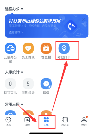 釘釘能監控手機上的所有軟件信息嗎
