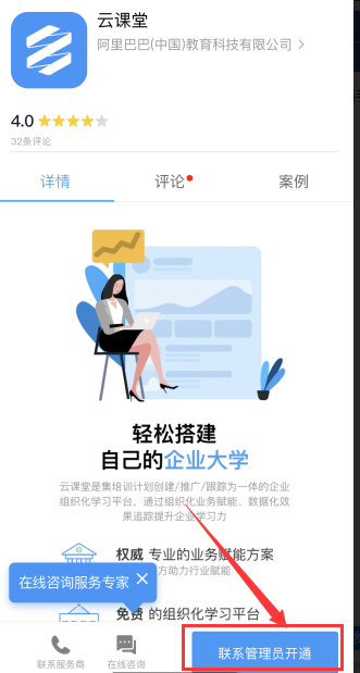 釘釘云課堂考試作弊會看到嗎