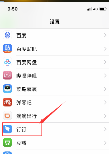 蘋果釘釘怎么關閉攝像頭相機權限