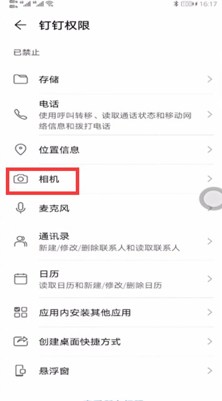蘋果釘釘怎么關閉攝像頭相機權限