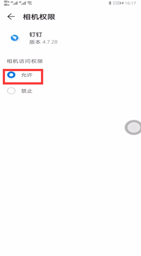 蘋果釘釘怎么關閉攝像頭相機權限