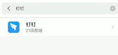 蘋(píng)果手機(jī)釘釘懸浮窗如何設(shè)置打開(kāi)