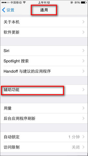 蘋(píng)果手機(jī)釘釘懸浮窗如何設(shè)置打開(kāi)