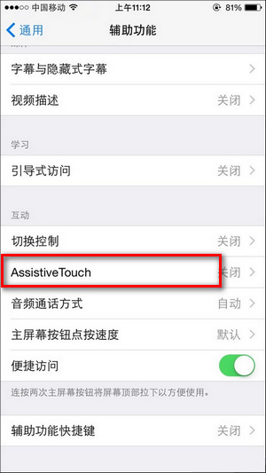蘋(píng)果手機(jī)釘釘懸浮窗如何設(shè)置打開(kāi)
