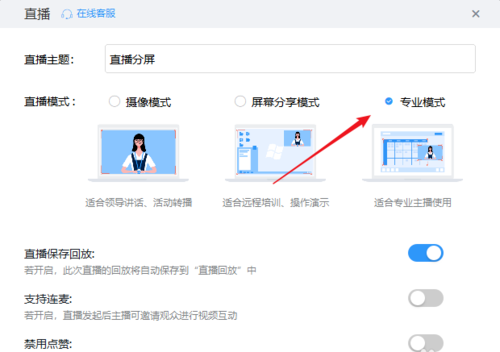 釘釘怎么多屏分屏直播