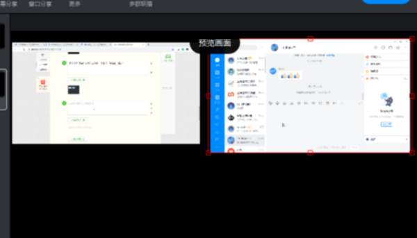 蘋果手機釘釘怎么分屏