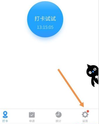 釘釘打卡怎么用美顏相機(jī)