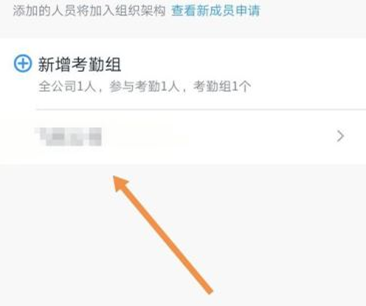 釘釘打卡怎么用美顏相機(jī)