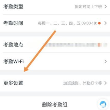 釘釘打卡怎么用美顏相機(jī)