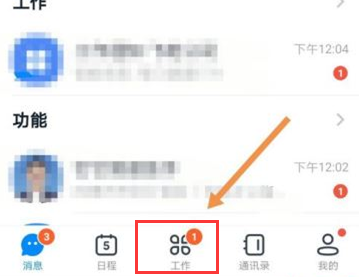 釘釘打卡怎么用美顏相機(jī)