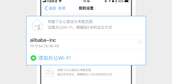 釘釘怎么設(shè)置考勤組