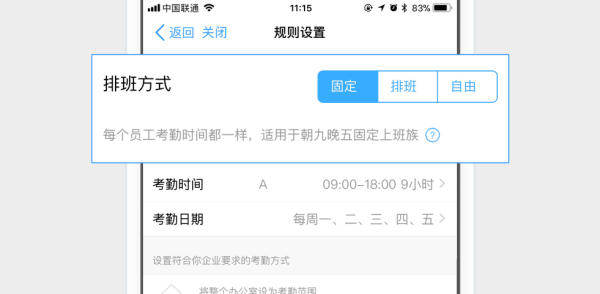 釘釘怎么設(shè)置考勤組