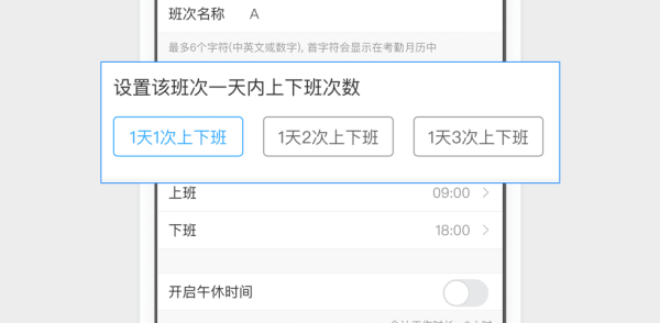釘釘怎么設(shè)置考勤組