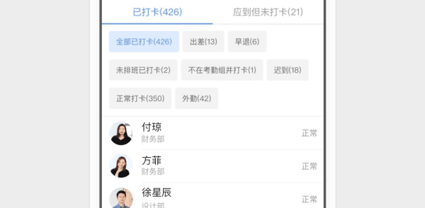釘釘怎么設(shè)置考勤組