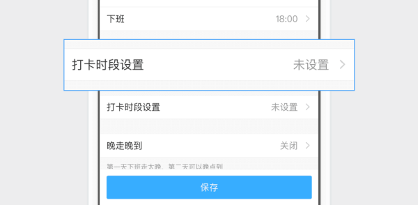 釘釘怎么設(shè)置考勤組