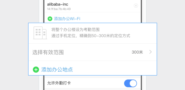 釘釘怎么設(shè)置考勤組