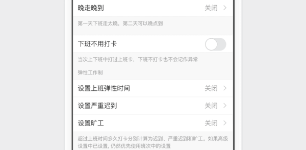 釘釘怎么設(shè)置考勤組