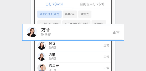 釘釘怎么設(shè)置考勤組