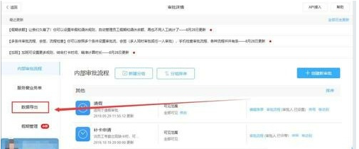 手機(jī)釘釘打卡考勤怎么刪除記錄