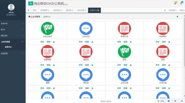 釘釘和微信那哪個(gè)下截量大