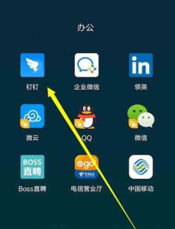 手機(jī)釘釘下載的文件在哪里