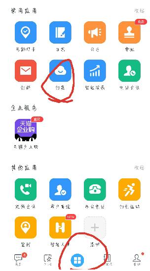 手機(jī)釘釘下載的文件在哪里