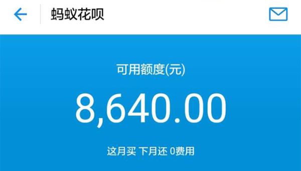 花唄提額任務 花唄提額任務是什么