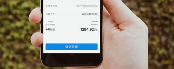 花唄提額任務 花唄提額任務是什么