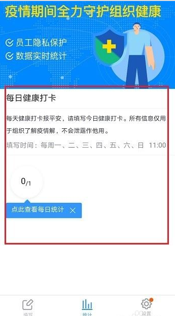 釘釘每日健康打卡怎么打在哪里