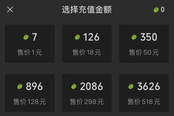 微信豆價格詳細介紹