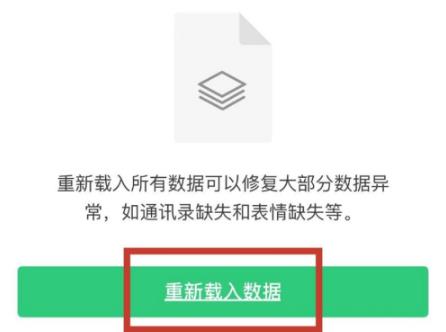 微信新表情蘋果沒有解決方法