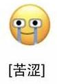 微信新表情包具體含義圖解帶文字